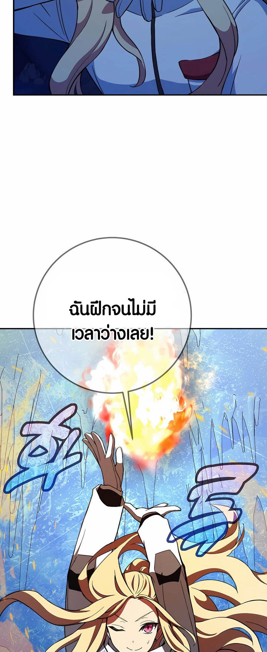 อ่านมังงะ The Part-Time Land of the Gods ตอนที่ 57/47.jpg