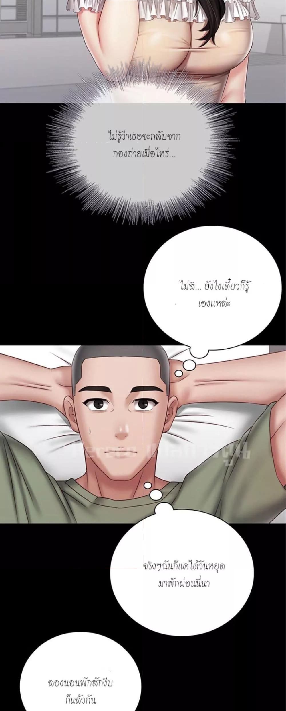 อ่านมังงะ My Sister’s Duty ตอนที่ 54/47.jpg