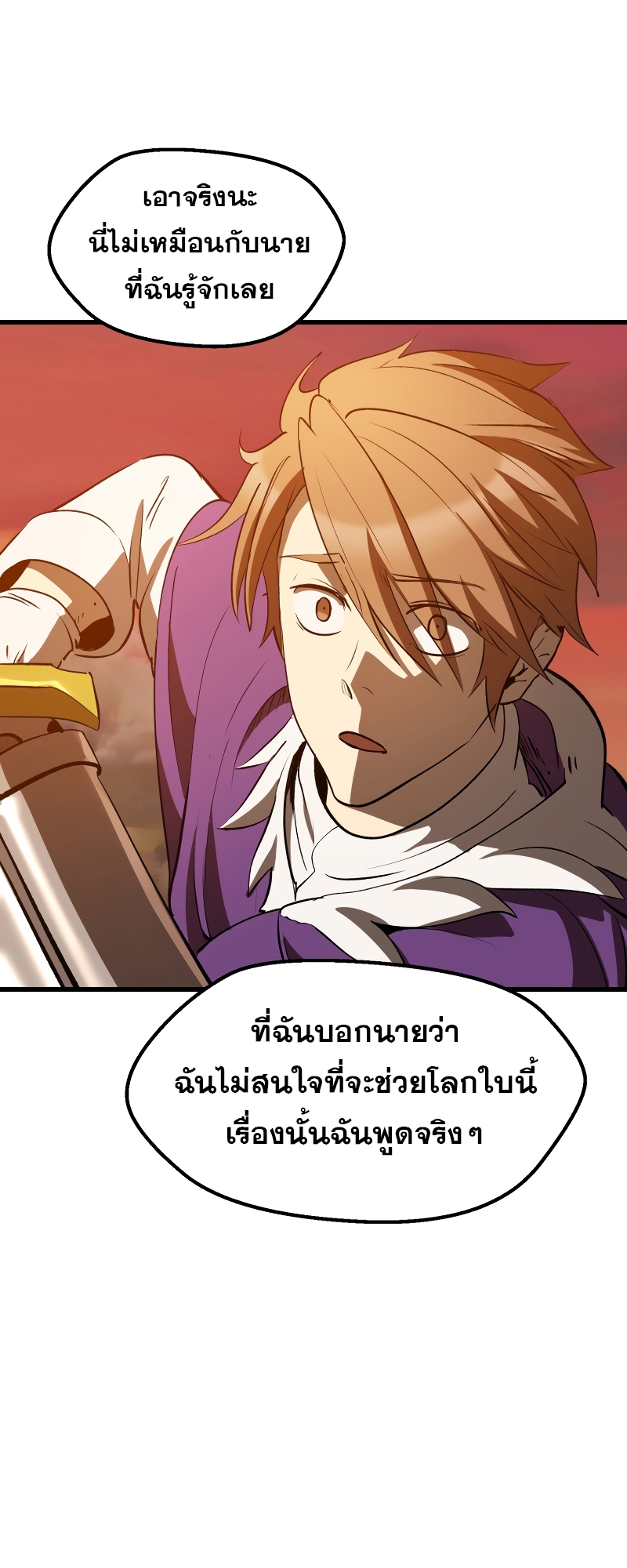 อ่านมังงะ Survival Of Blade King ตอนที่ 203/47.jpg