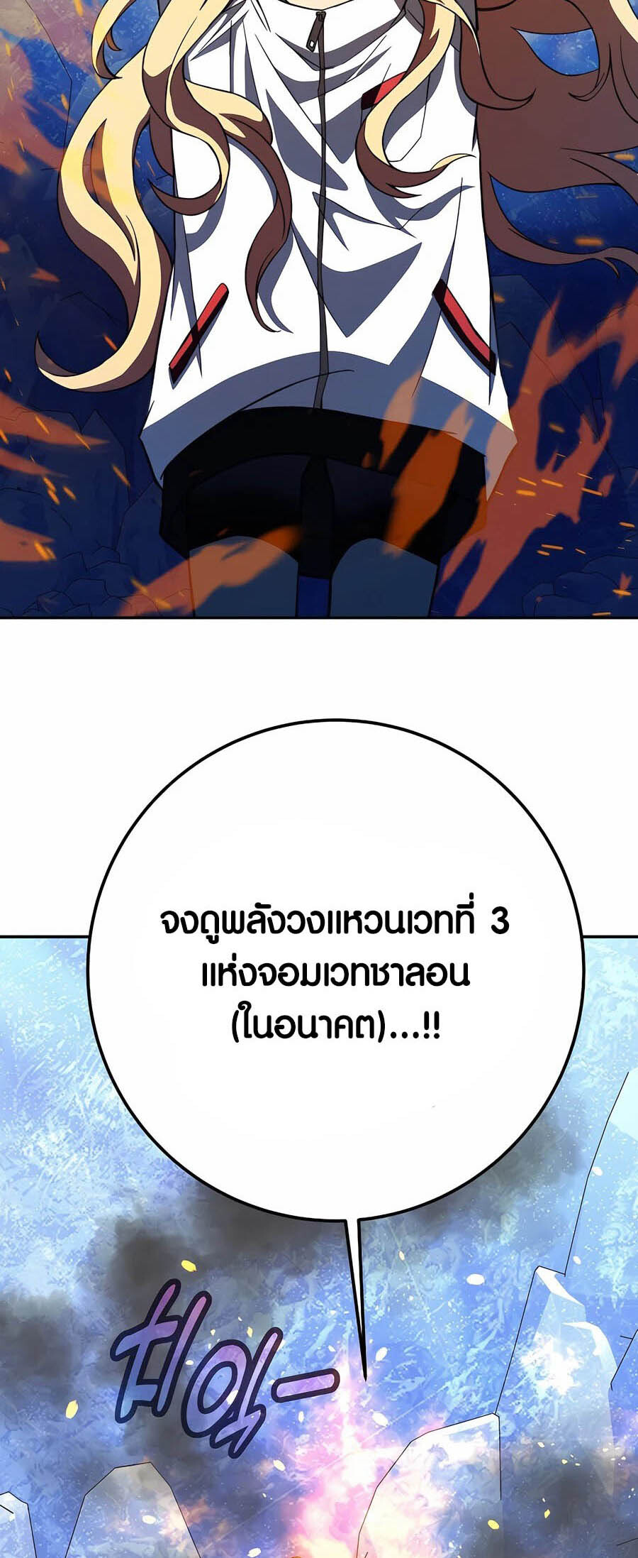 อ่านมังงะ The Part-Time Land of the Gods ตอนที่ 57/48.jpg