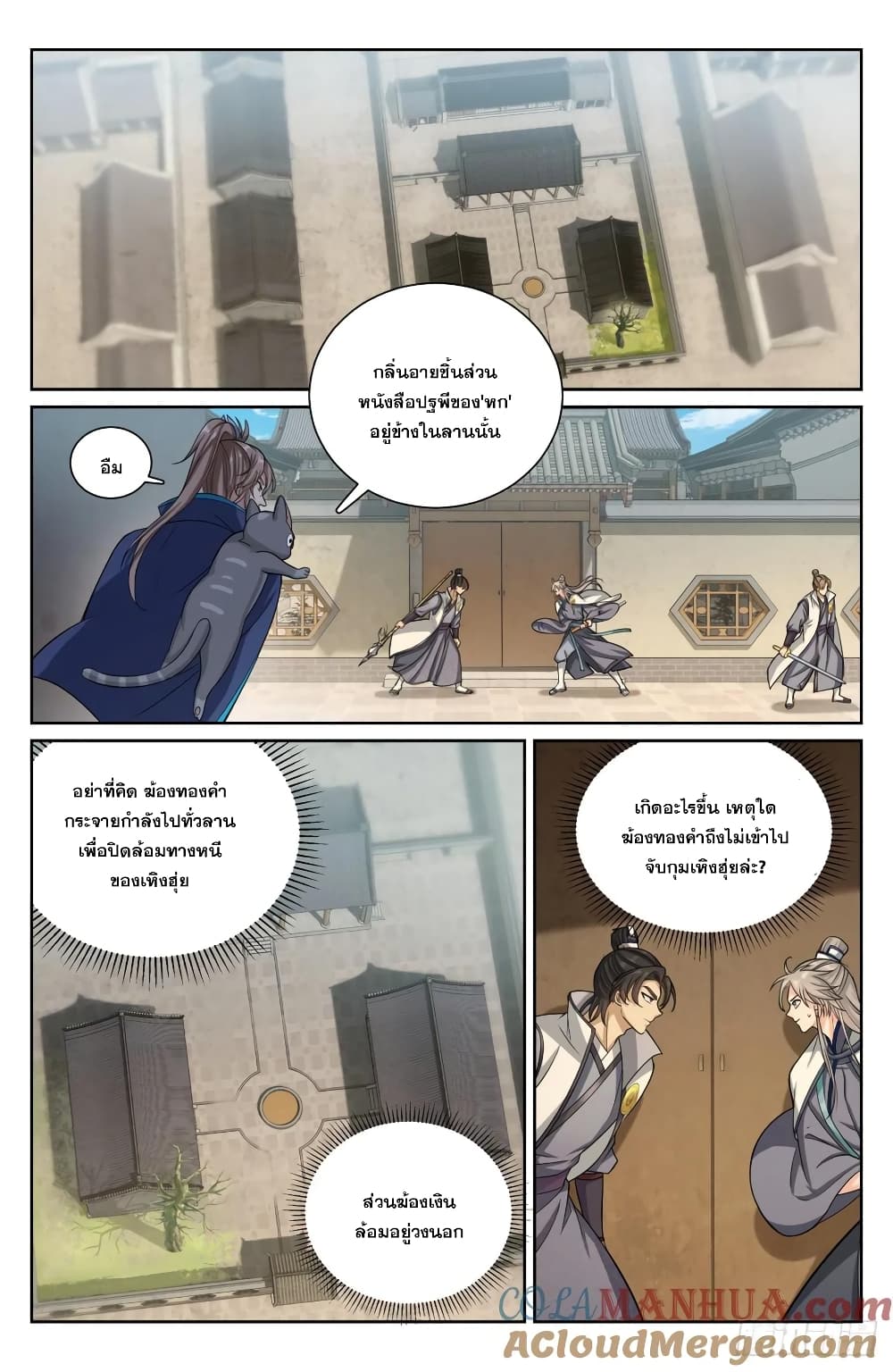 อ่านมังงะ Nightwatcher ตอนที่ 189/4.jpg