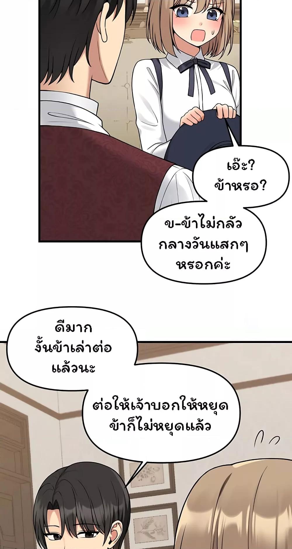 อ่านมังงะ Elf Who Likes To Be Humiliated ตอนที่ 62/48.jpg