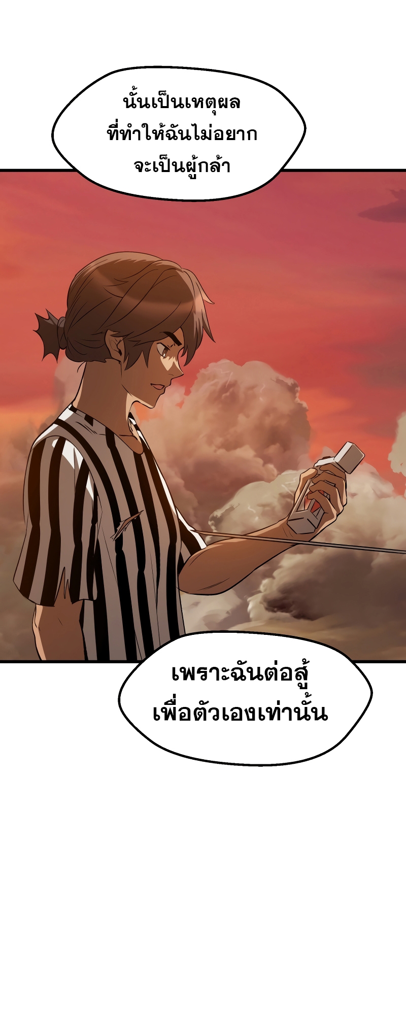 อ่านมังงะ Survival Of Blade King ตอนที่ 203/48.jpg