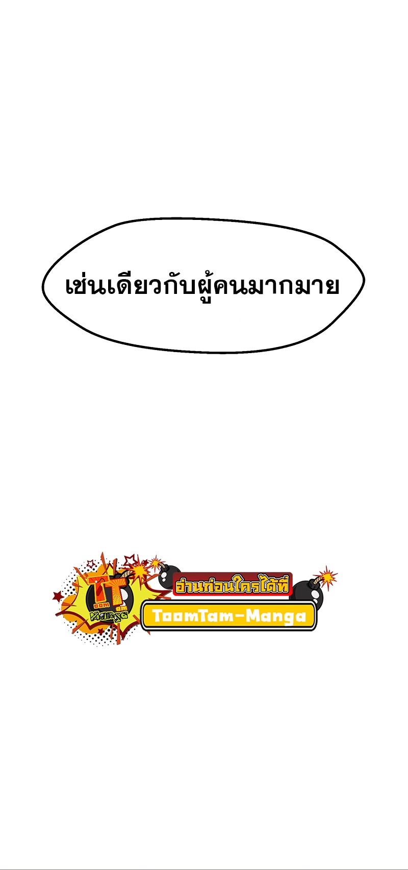 อ่านมังงะ Survival Of Blade King ตอนที่ 203/49.jpg