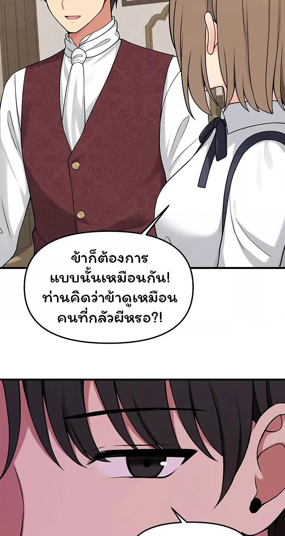 อ่านมังงะ Elf Who Likes To Be Humiliated ตอนที่ 62/49.jpg