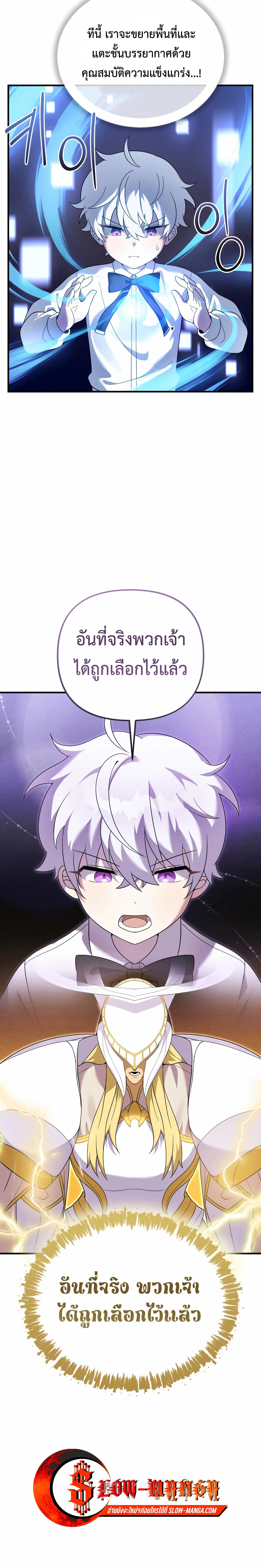 อ่านมังงะ How to Survive as a terminally-ill Dragon ตอนที่ 27/4_0.jpg