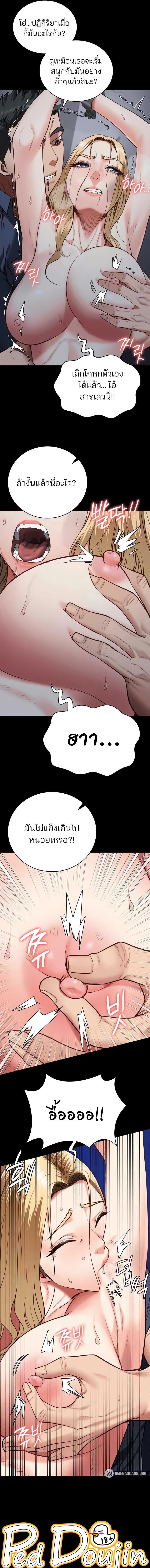 อ่านมังงะ Locked Up ตอนที่ 51/4_0.jpg