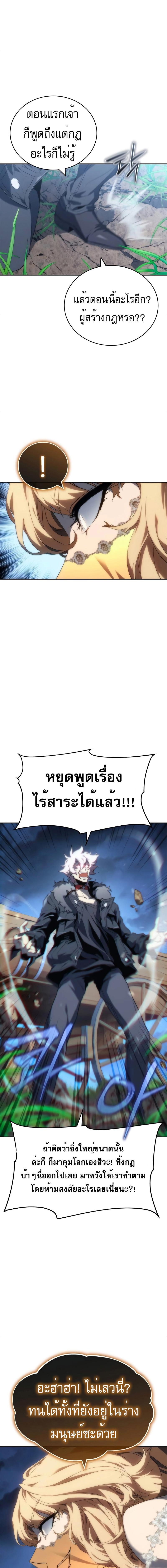 อ่านมังงะ Why I Quit Being the Demon King ตอนที่ 19/4_0.jpg