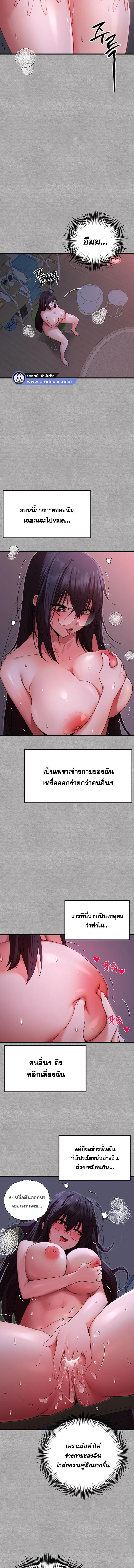 อ่านมังงะ I Have to Sleep With a Stranger ตอนที่ 46/4_1.jpg