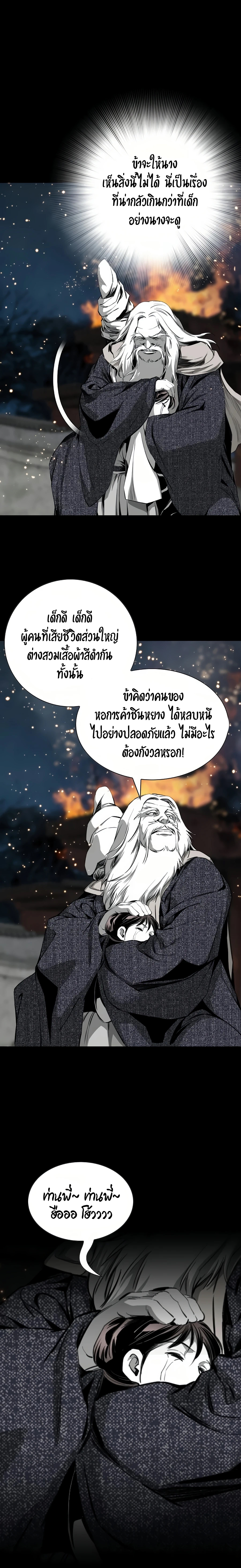 อ่านมังงะ Way To Heaven ตอนที่ 63/4.jpg