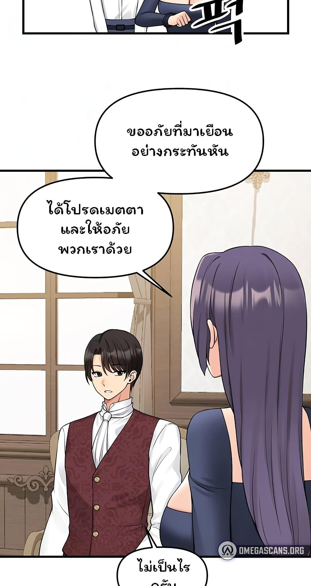 อ่านมังงะ Elf Who Likes To Be Humiliated ตอนที่ 62/4.jpg