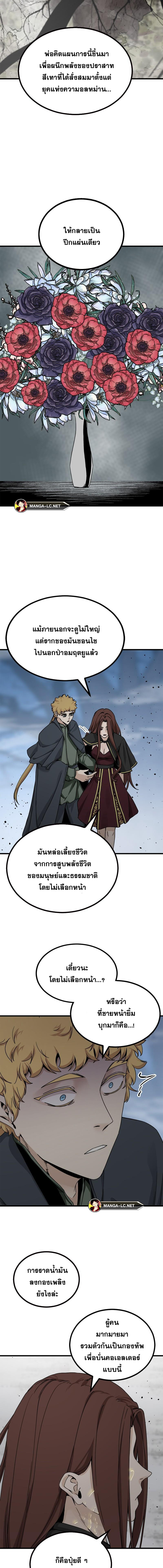 อ่านมังงะ HERO KILLER ตอนที่ 156/4.jpg