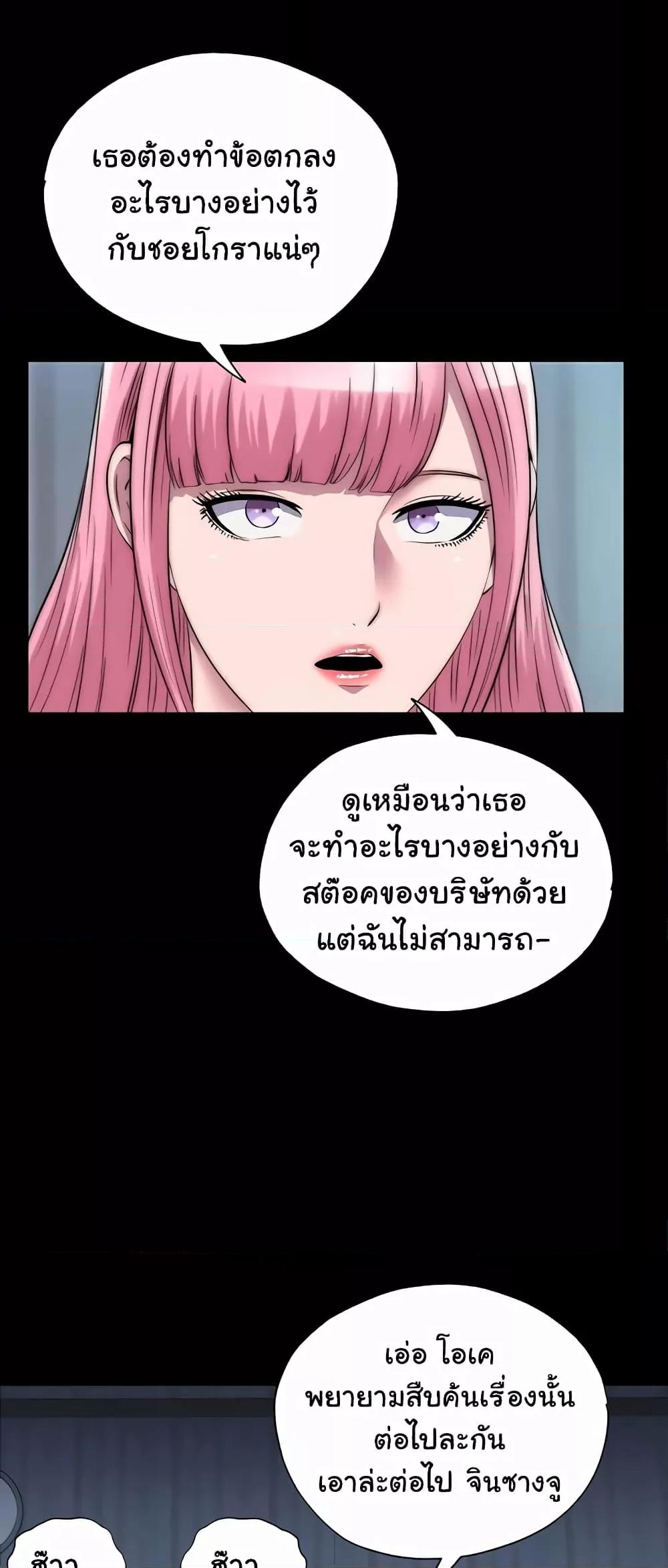 อ่านมังงะ Body Bind ตอนที่ 44/50.jpg