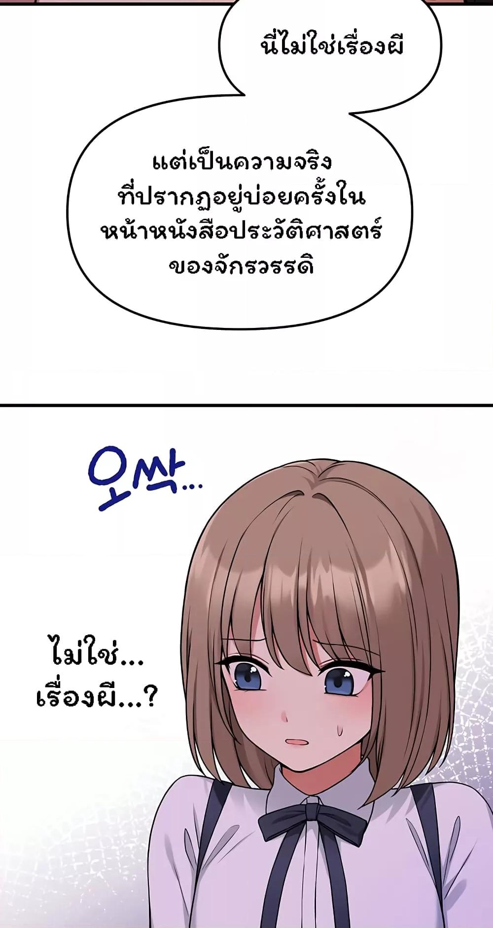 อ่านมังงะ Elf Who Likes To Be Humiliated ตอนที่ 62/50.jpg