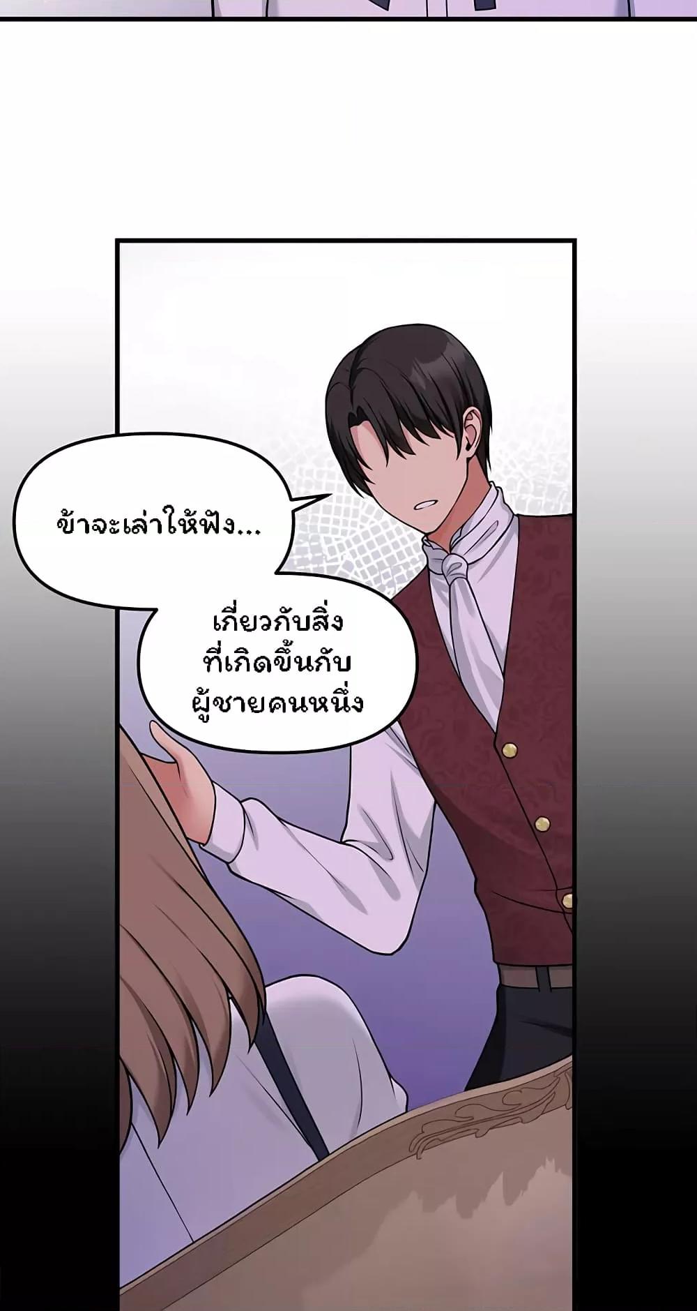 อ่านมังงะ Elf Who Likes To Be Humiliated ตอนที่ 62/51.jpg