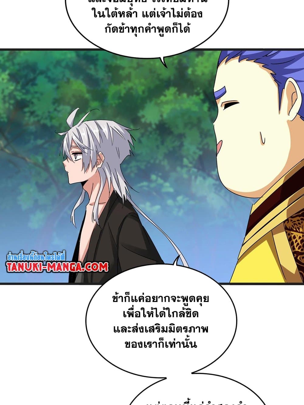 อ่านมังงะ Magic Emperor ตอนที่ 539/51.jpg