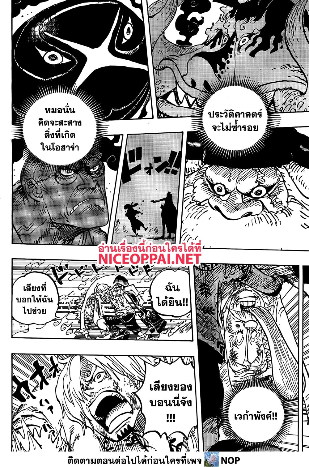 อ่านมังงะ One Piece ตอนที่ 1113/5.jpg