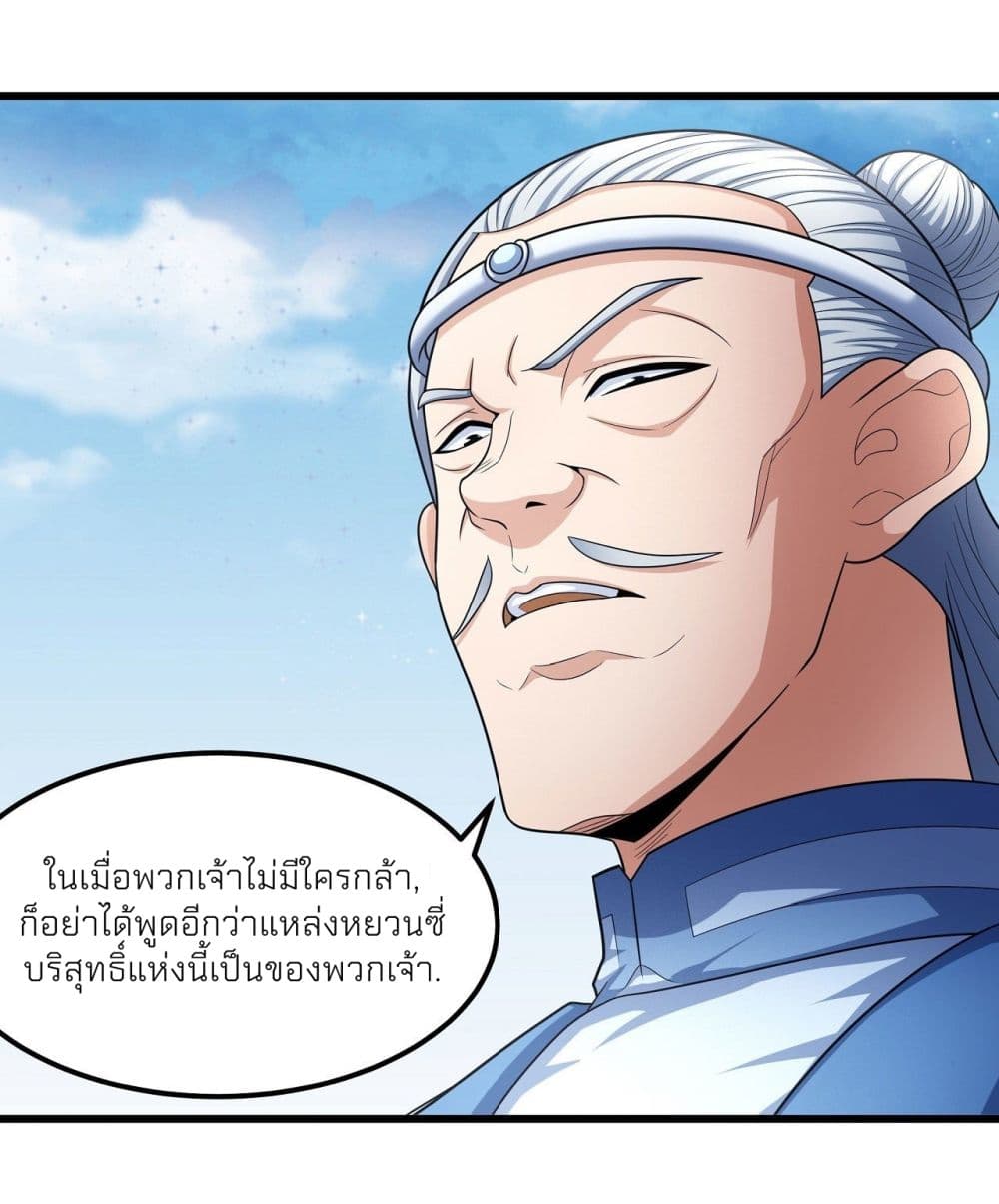 อ่านมังงะ God of Martial Arts ตอนที่ 474/5.jpg