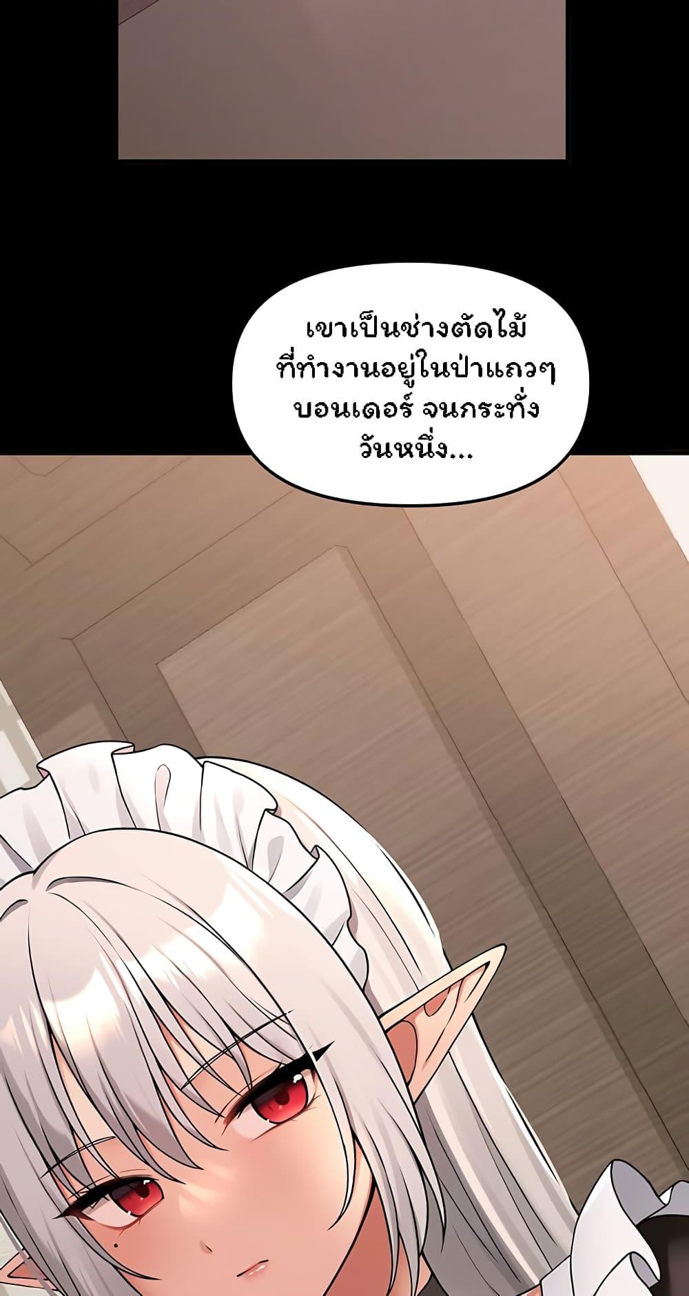 อ่านมังงะ Elf Who Likes To Be Humiliated ตอนที่ 62/52.jpg