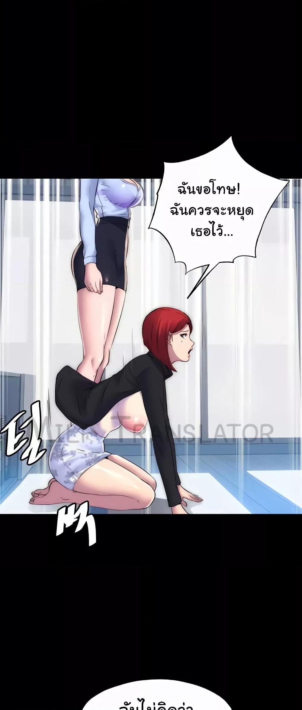 อ่านมังงะ Body Bind ตอนที่ 44/52.jpg