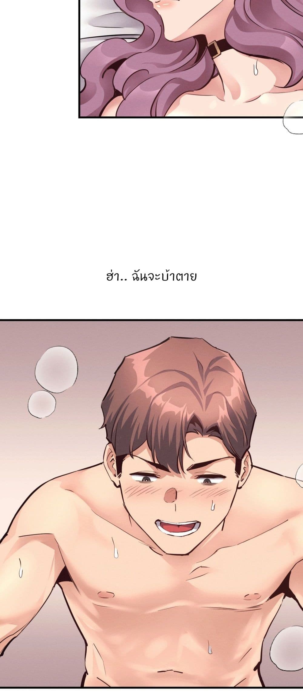 อ่านมังงะ My Life is a Piece of Cake ตอนที่ 22/54.jpg