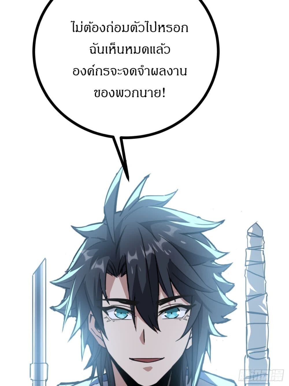 อ่านมังงะ This Game Is Too Realistic ตอนที่ 18/54.jpg