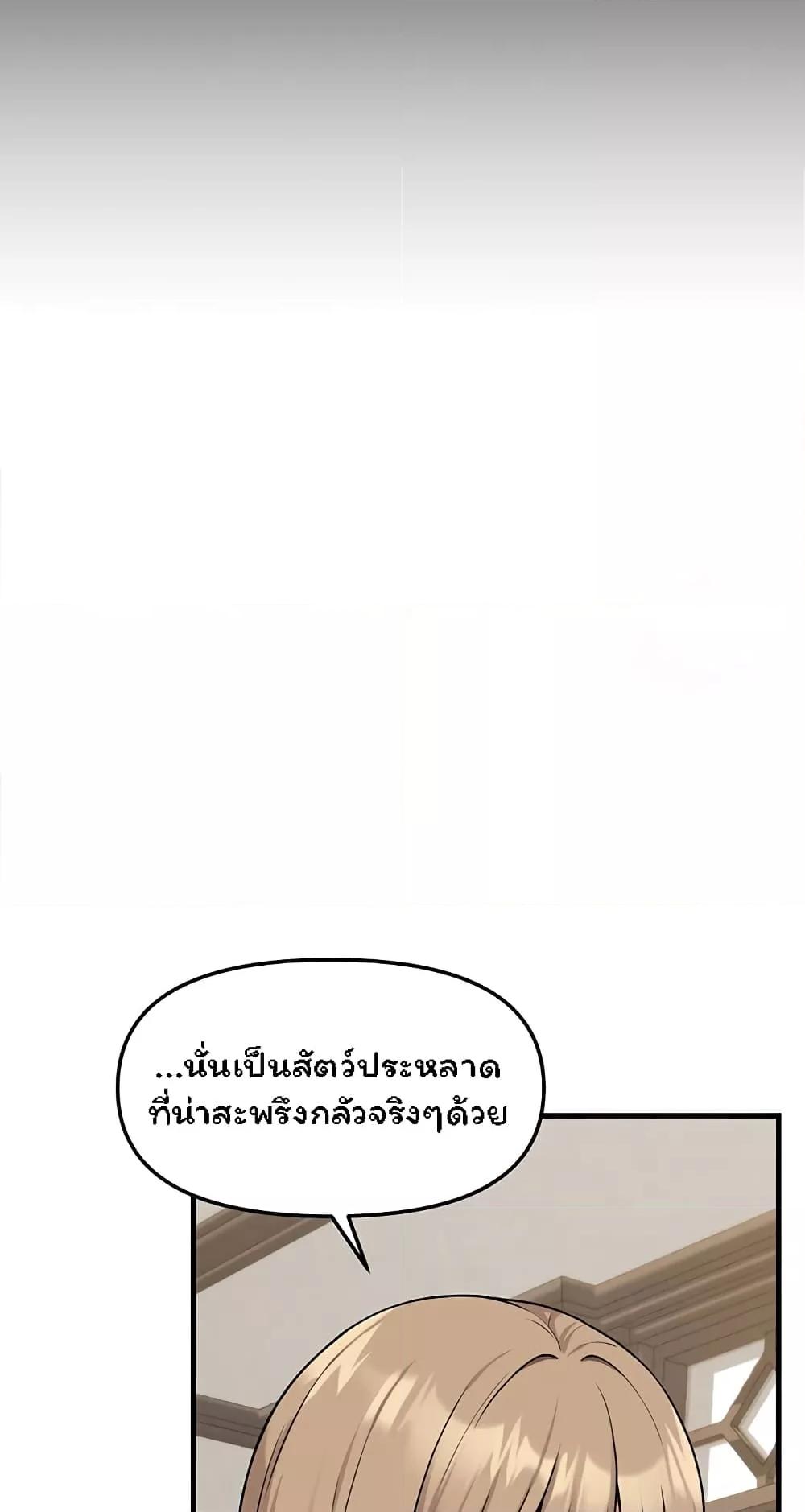 อ่านมังงะ Elf Who Likes To Be Humiliated ตอนที่ 62/55.jpg