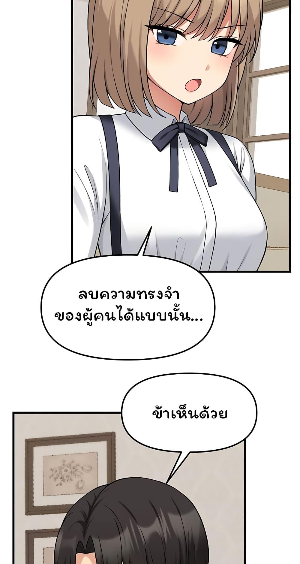 อ่านมังงะ Elf Who Likes To Be Humiliated ตอนที่ 62/56.jpg