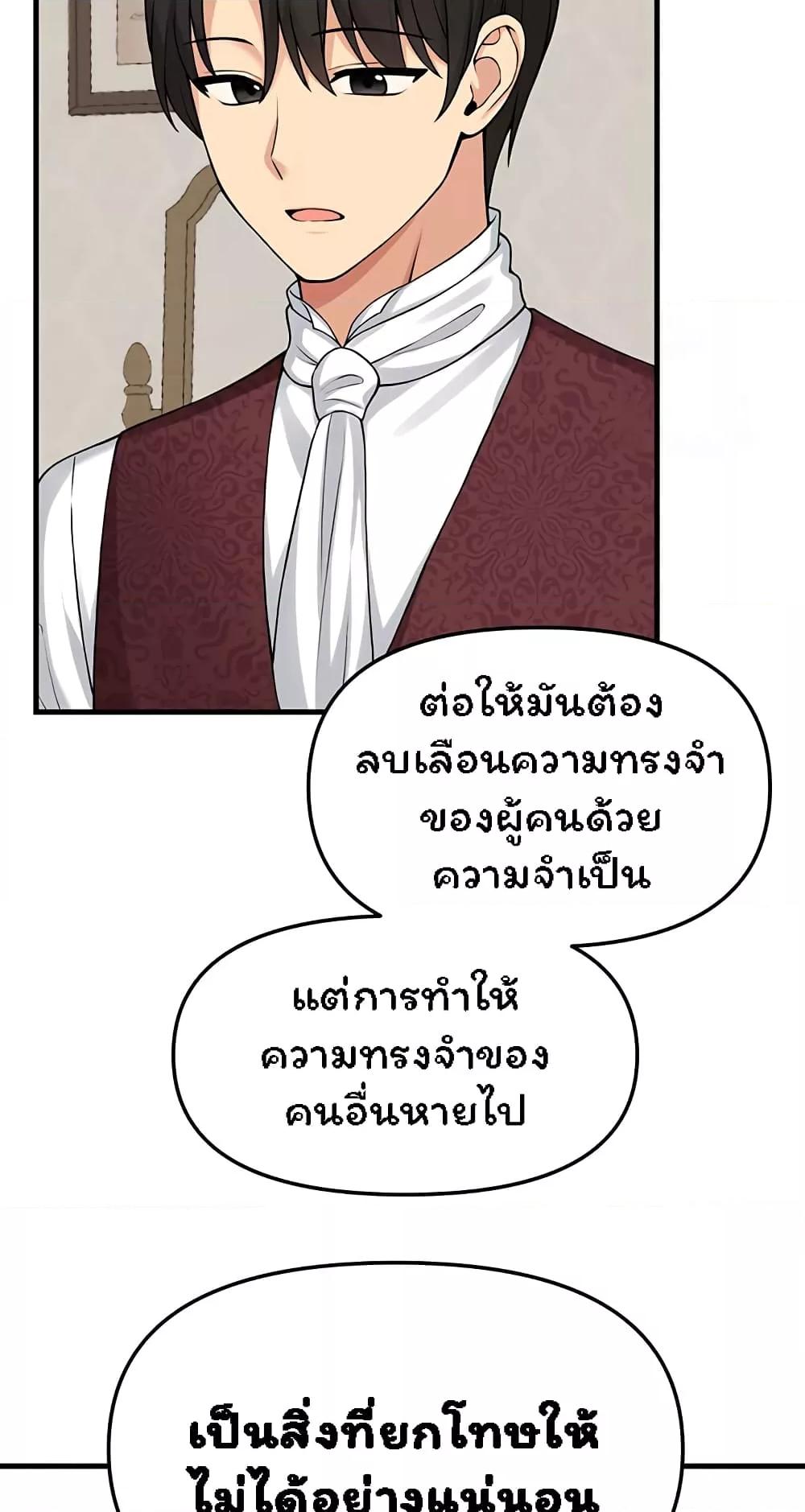 อ่านมังงะ Elf Who Likes To Be Humiliated ตอนที่ 62/57.jpg