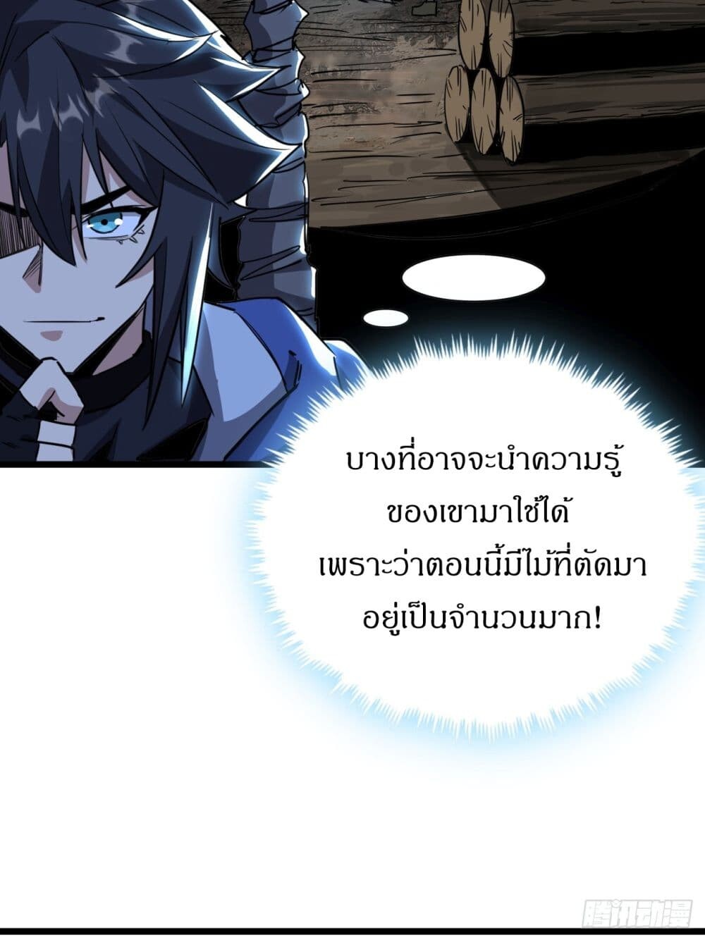 อ่านมังงะ This Game Is Too Realistic ตอนที่ 17/57.jpg