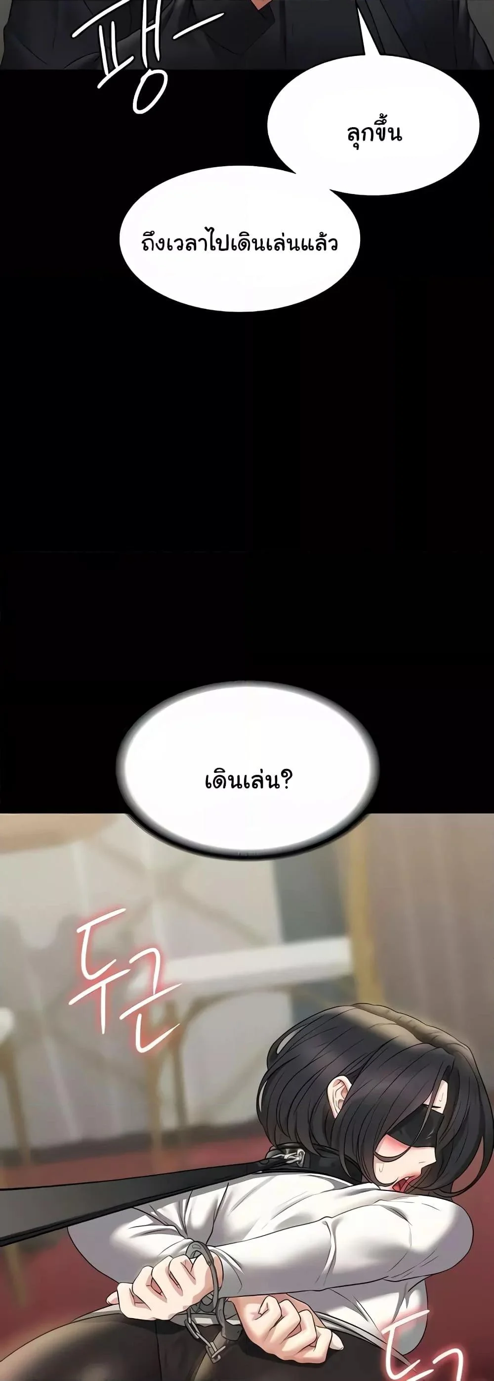 อ่านมังงะ Workplace Manager Privileges ตอนที่ 106/58.jpg