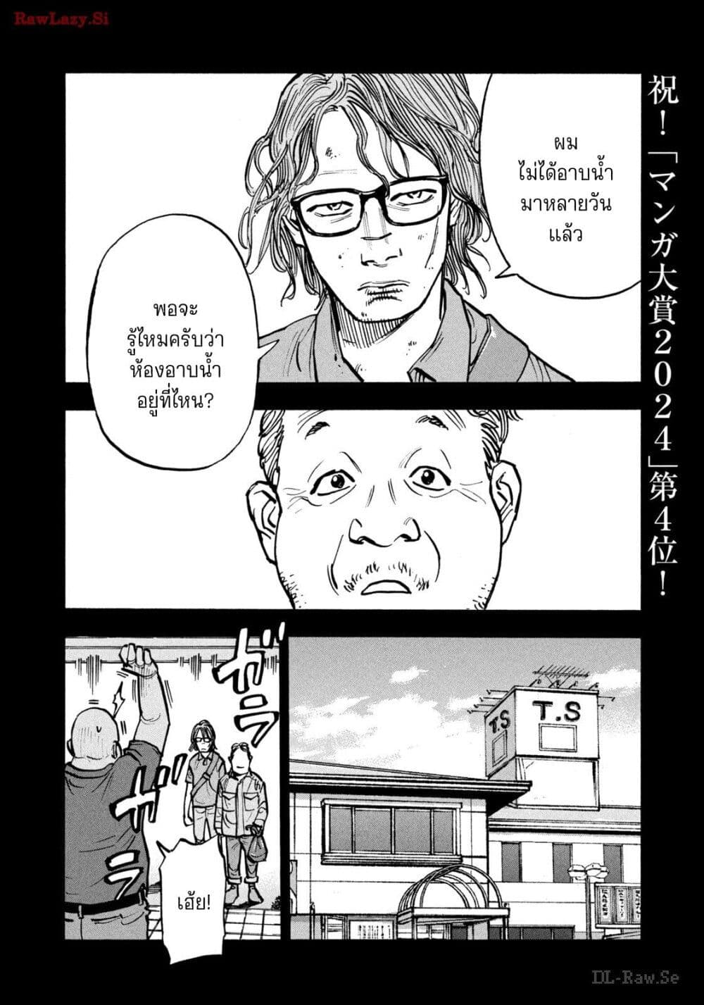 อ่านมังงะ Heiwa no Kuni no Shimazaki e ตอนที่ 64/5.jpg