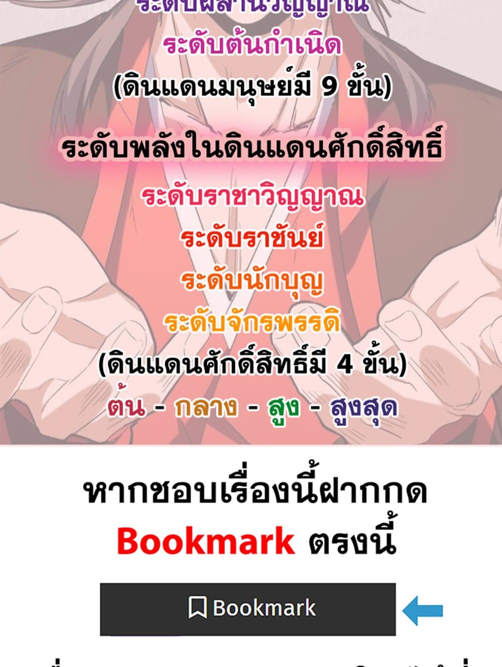 อ่านมังงะ Magic Emperor ตอนที่ 539/58.jpg