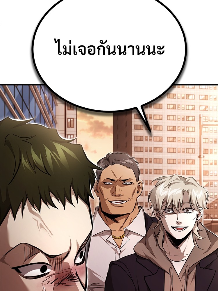 อ่านมังงะ Devil Returns To School Days ตอนที่ 46/58.jpg