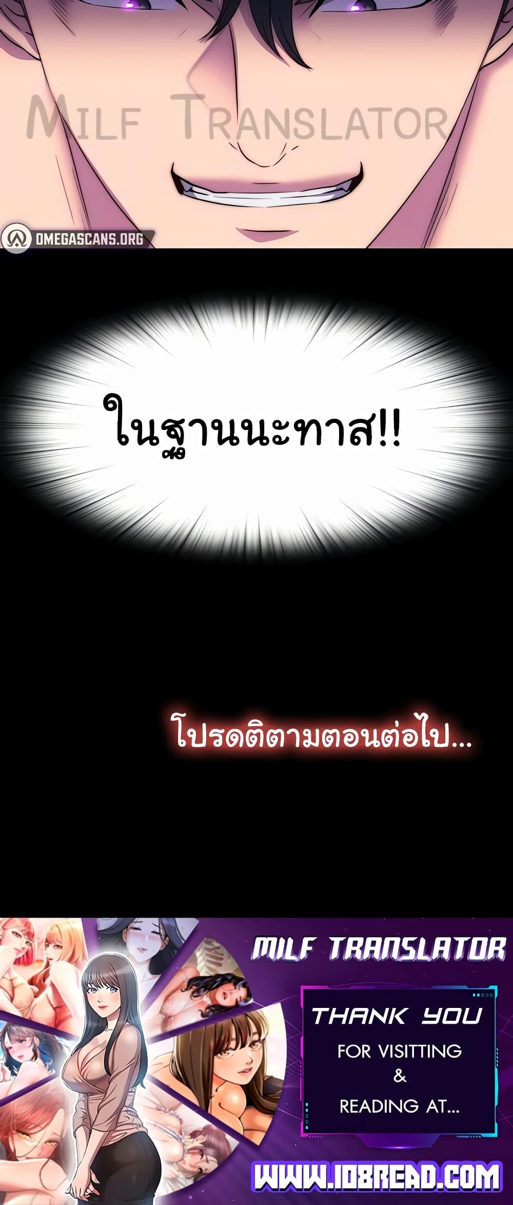 อ่านมังงะ Body Bind ตอนที่ 44/59.jpg