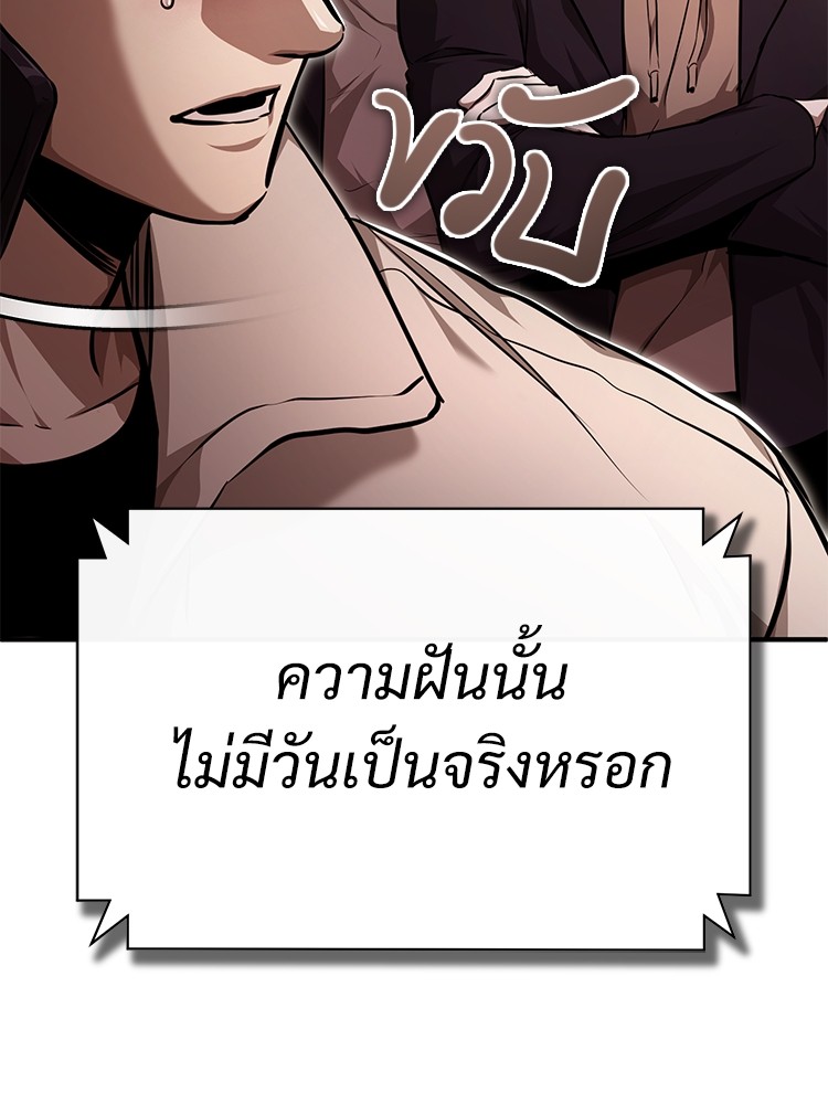 อ่านมังงะ Devil Returns To School Days ตอนที่ 46/59.jpg