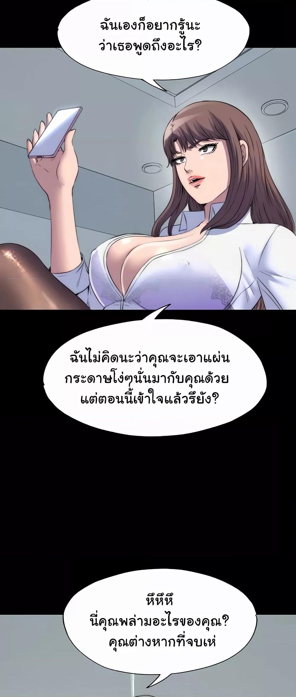 อ่านมังงะ Body Bind ตอนที่ 44/5.jpg