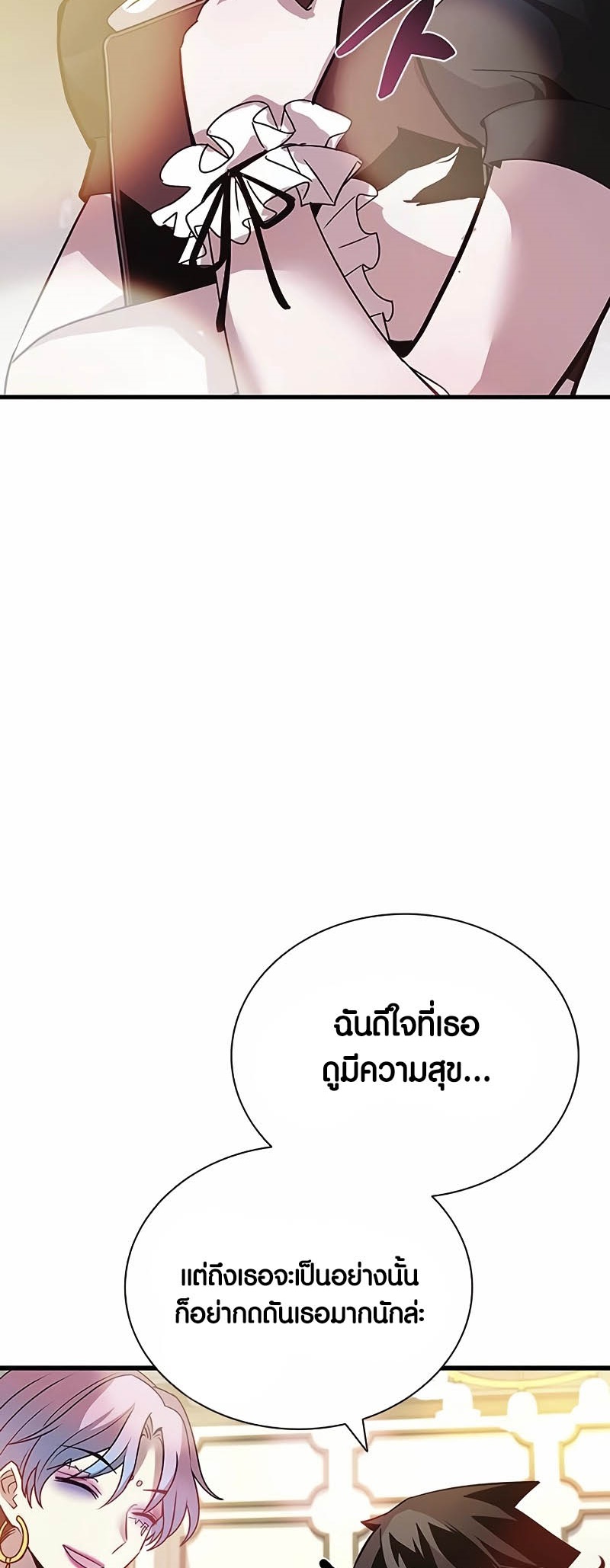 อ่านมังงะ Villain to Kill ตอนที่ 144/60.jpg