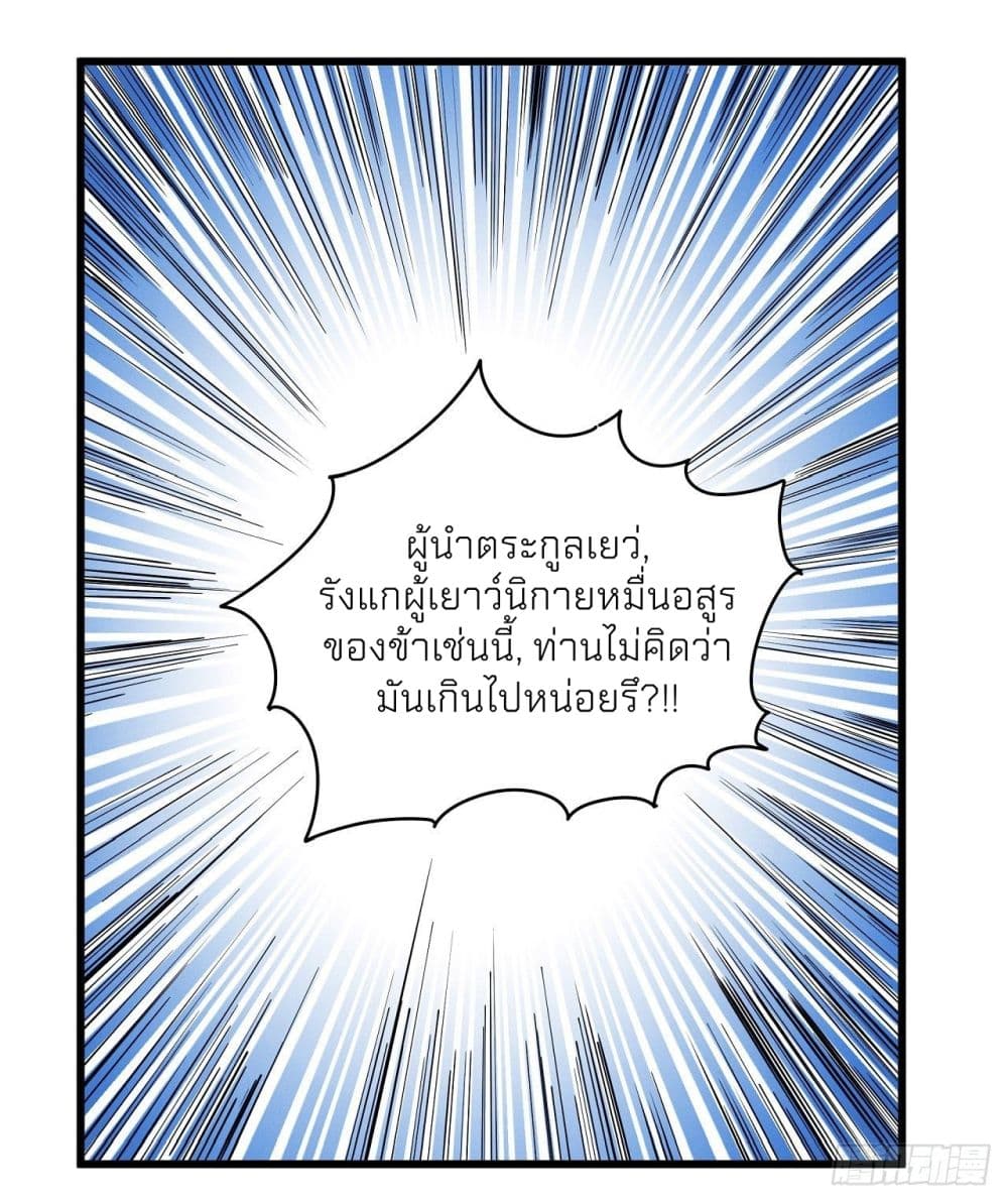 อ่านมังงะ God of Martial Arts ตอนที่ 474/6.jpg