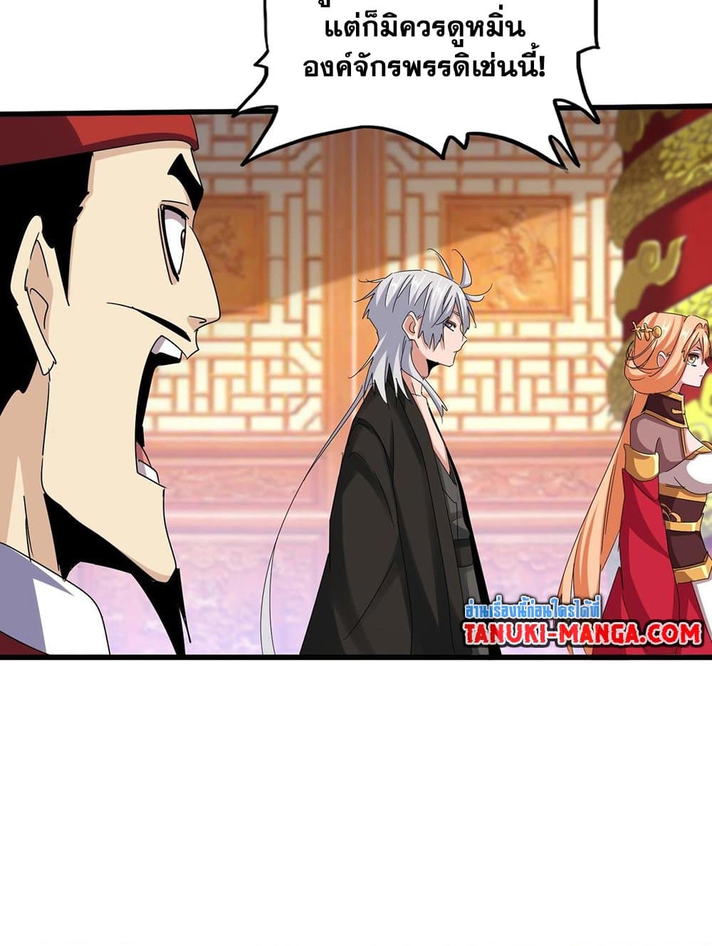 อ่านมังงะ Magic Emperor ตอนที่ 539/6.jpg