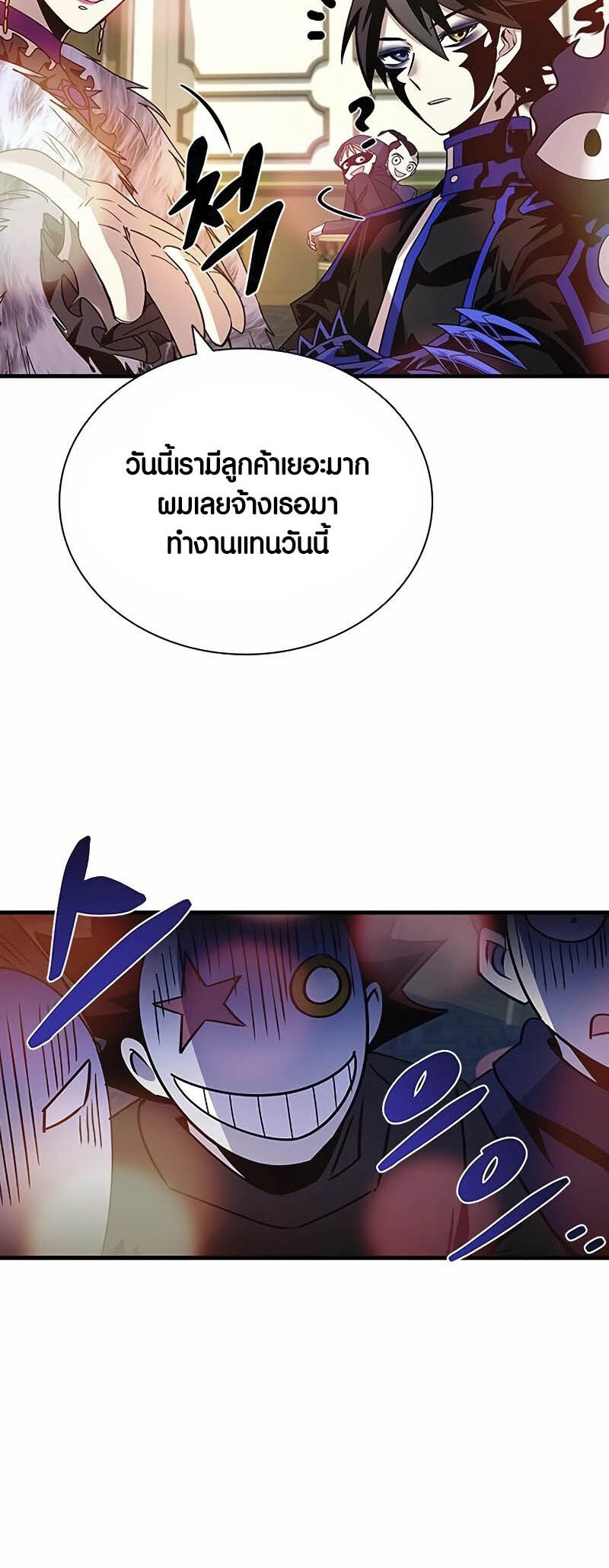 อ่านมังงะ Villain to Kill ตอนที่ 144/61.jpg