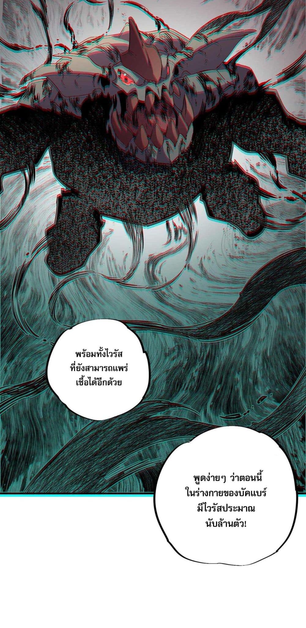 อ่านมังงะ I Am The Shadow Reverend ตอนที่ 8/6.jpg