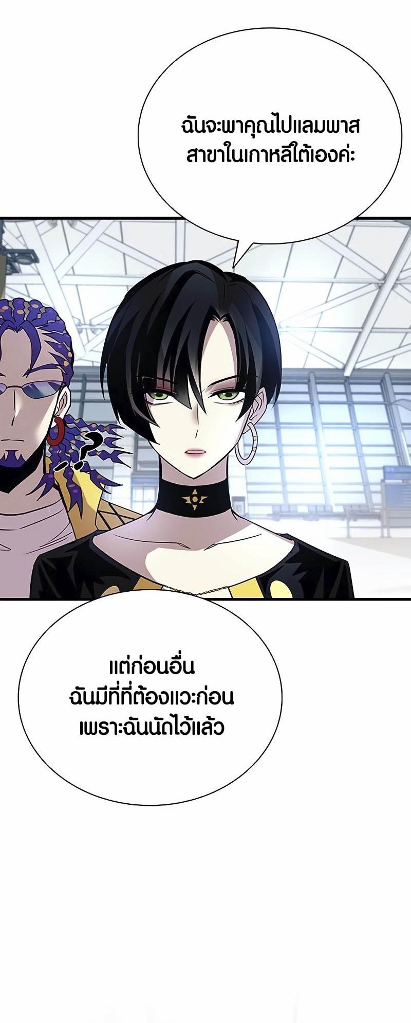 อ่านมังงะ Villain to Kill ตอนที่ 144/6.jpg