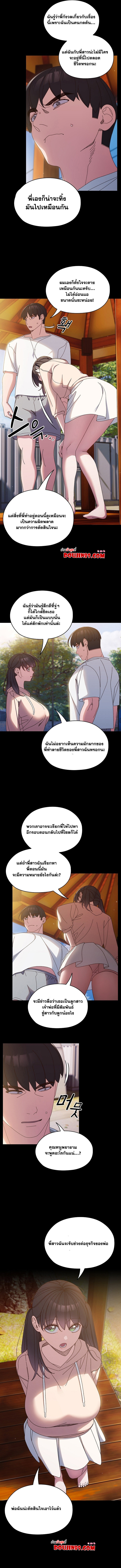 อ่านมังงะ Boss! Give Me Your Daughter! ตอนที่ 24/6.jpg