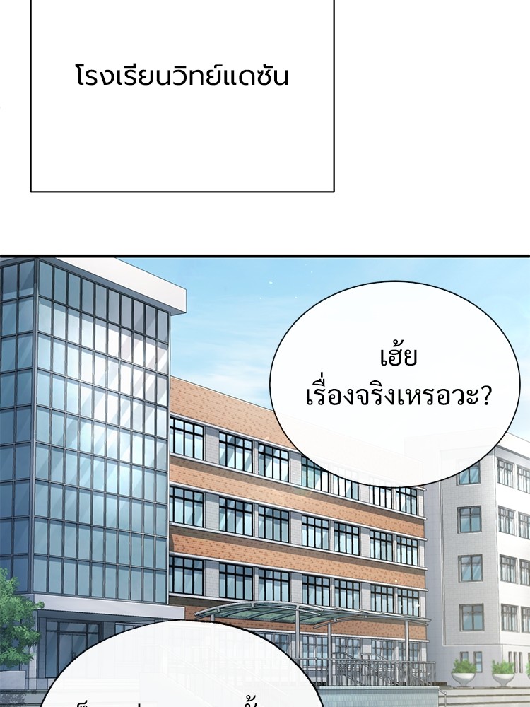 อ่านมังงะ Devil Returns To School Days ตอนที่ 46/63.jpg