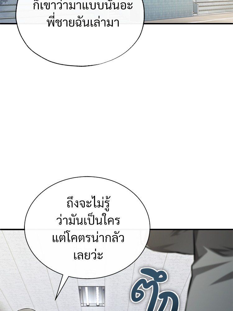 อ่านมังงะ Devil Returns To School Days ตอนที่ 46/64.jpg