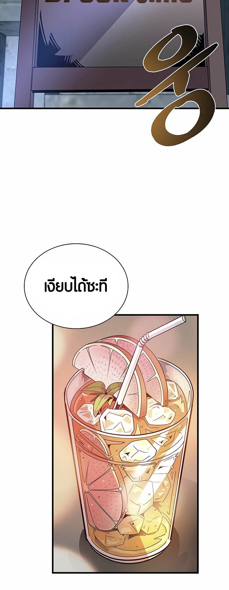 อ่านมังงะ Villain to Kill ตอนที่ 144/64.jpg