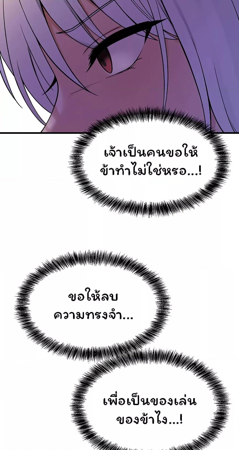 อ่านมังงะ Elf Who Likes To Be Humiliated ตอนที่ 62/65.jpg