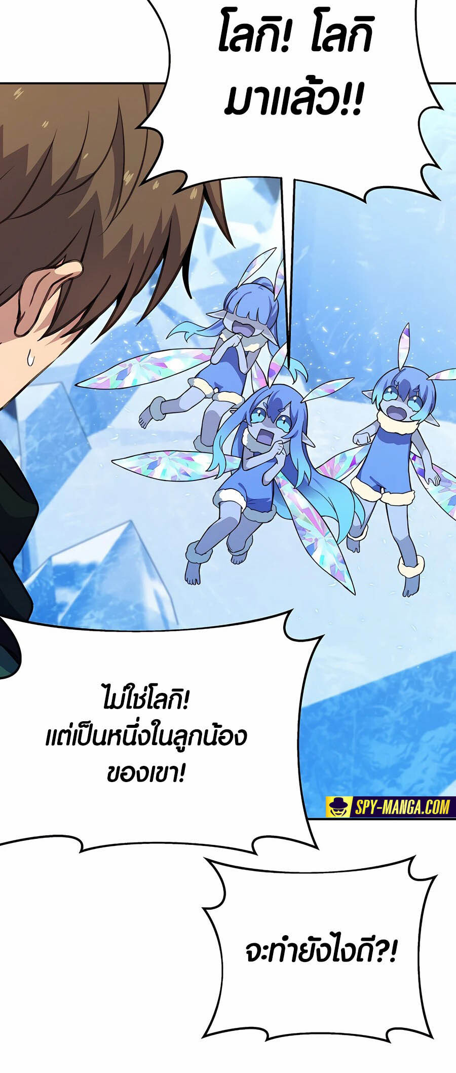 อ่านมังงะ The Part-Time Land of the Gods ตอนที่ 57/66.jpg