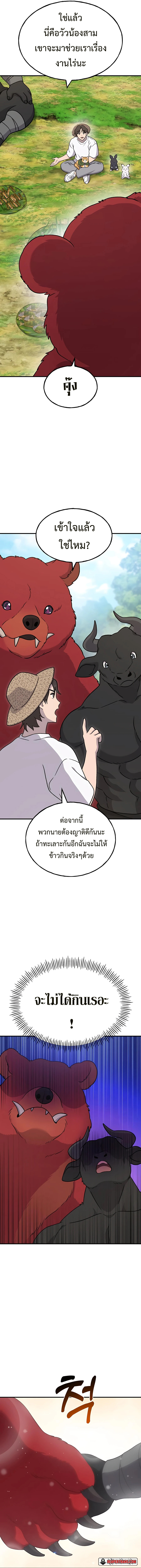 อ่านมังงะ Solo Farming In The Tower ตอนที่ 41/6.jpg